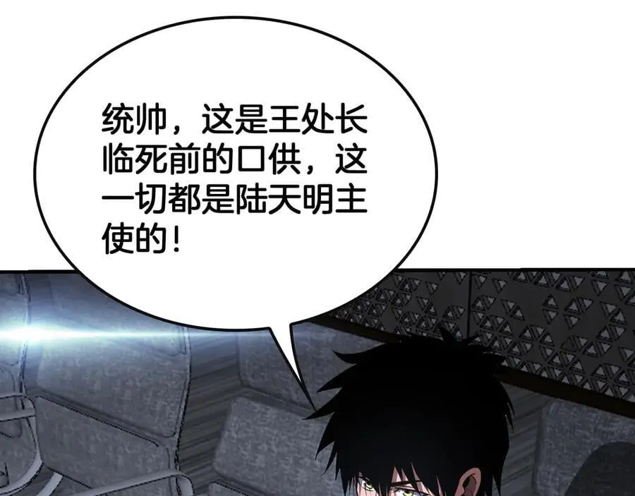 第66话 亮出底牌9