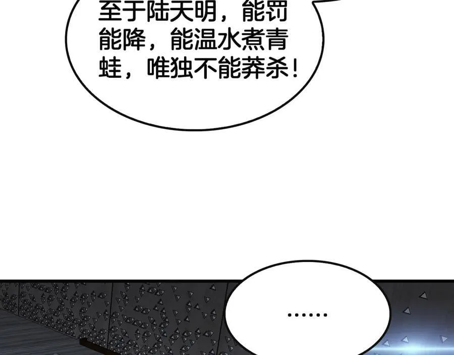 第66话 亮出底牌27