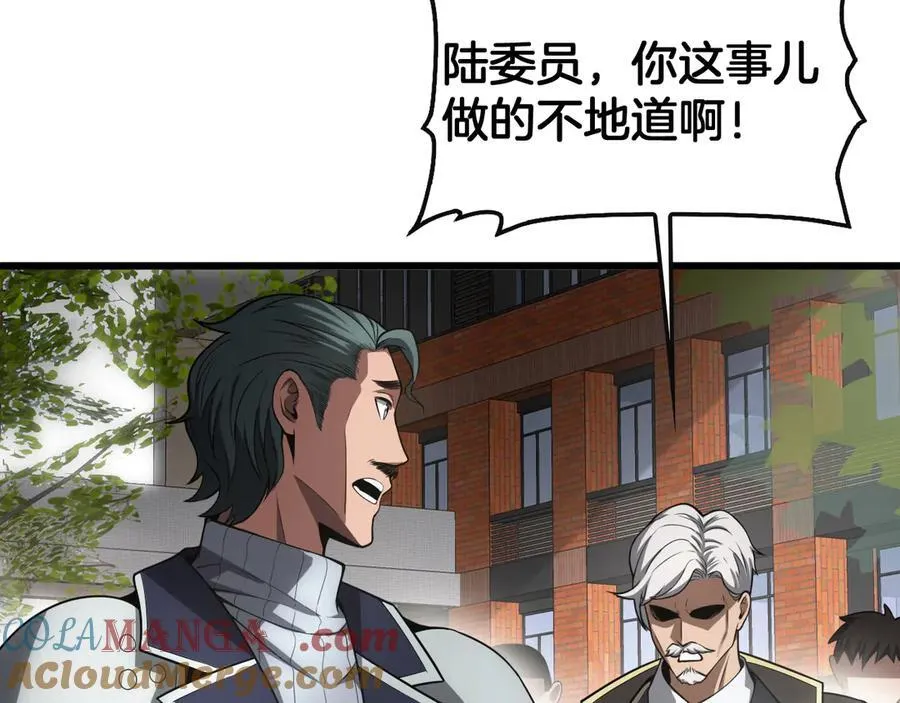 第65话 大闹首都8