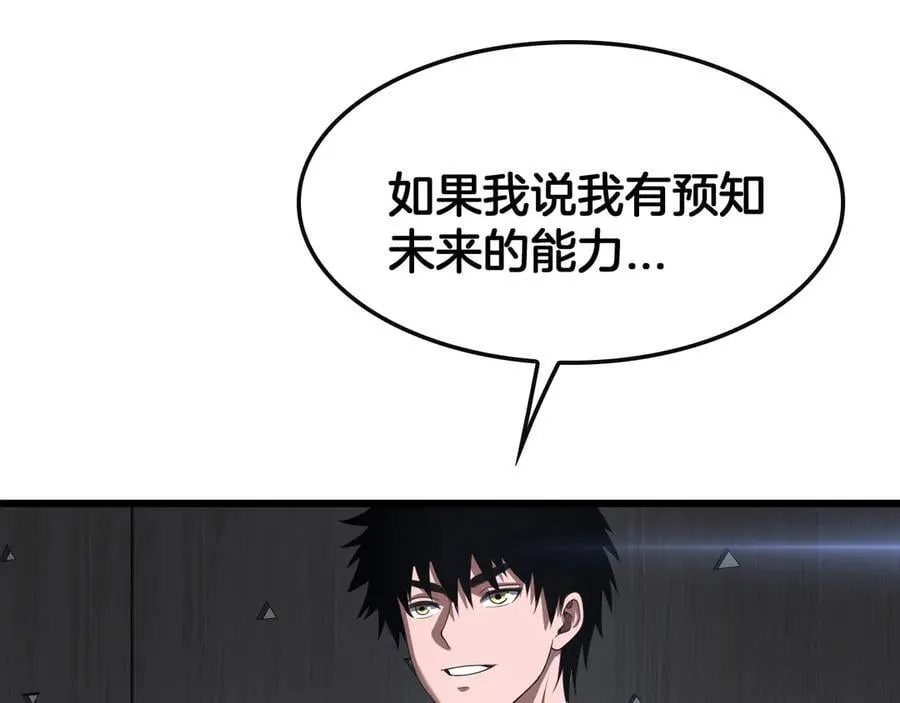 第66话 亮出底牌61