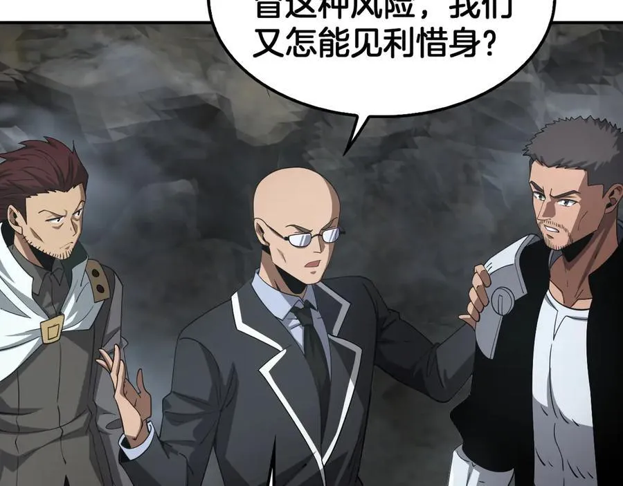第59话 罪恶滔天107
