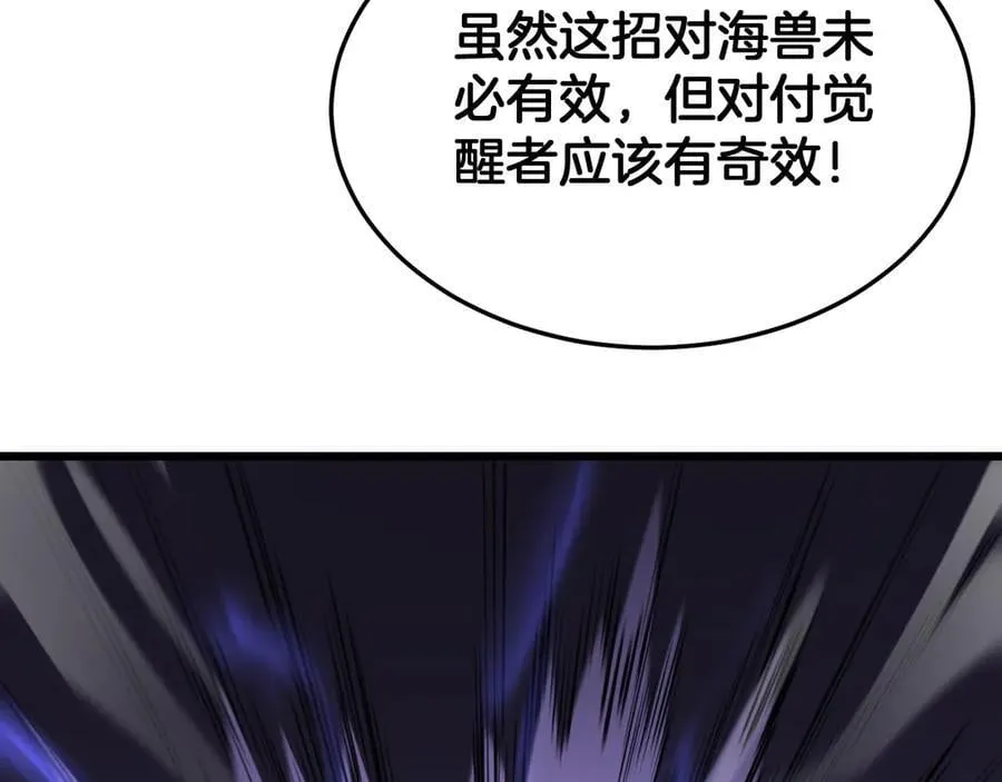 第60话 海兽潮爆发102