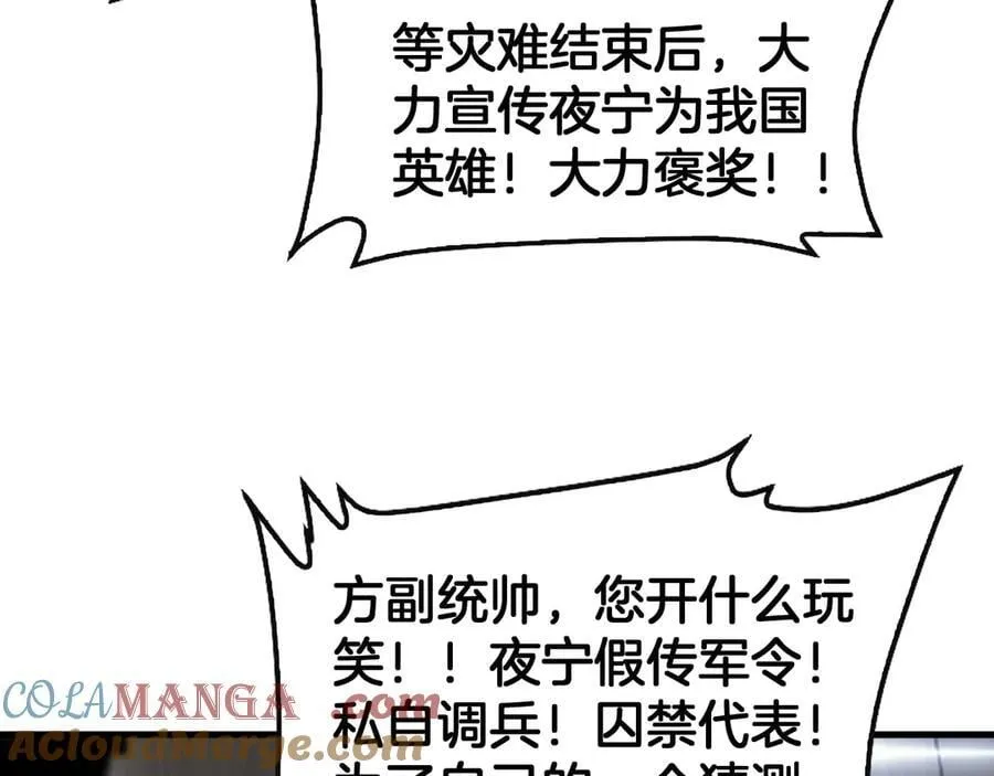 第61话 大战海兽16