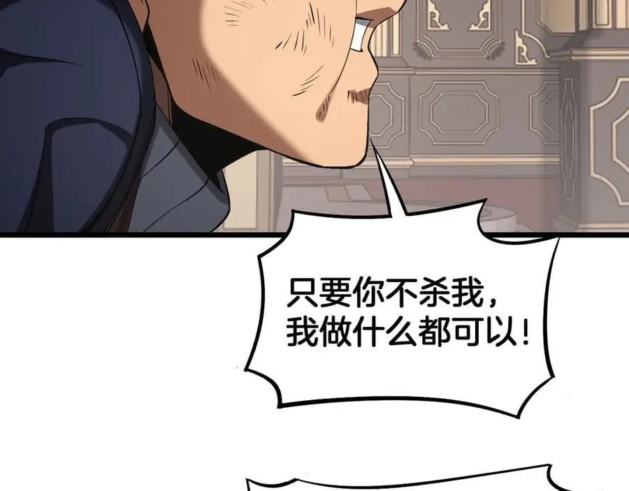 第65话 大闹首都86