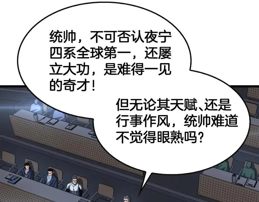第64话 逆鳞103