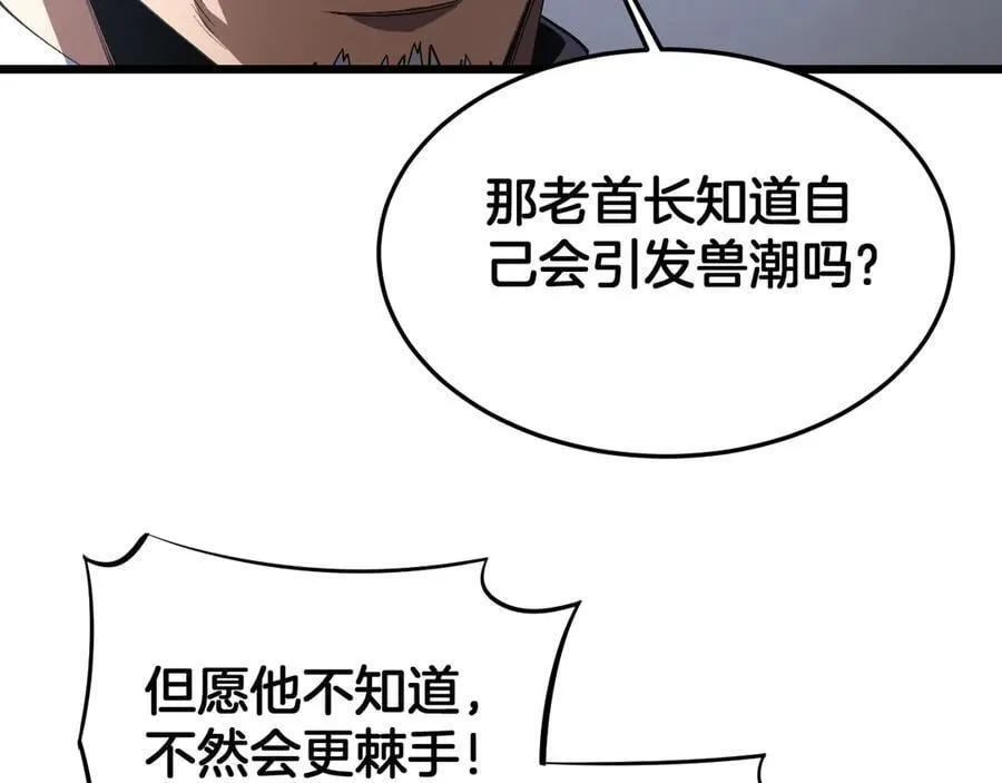 第67话 战略布局23