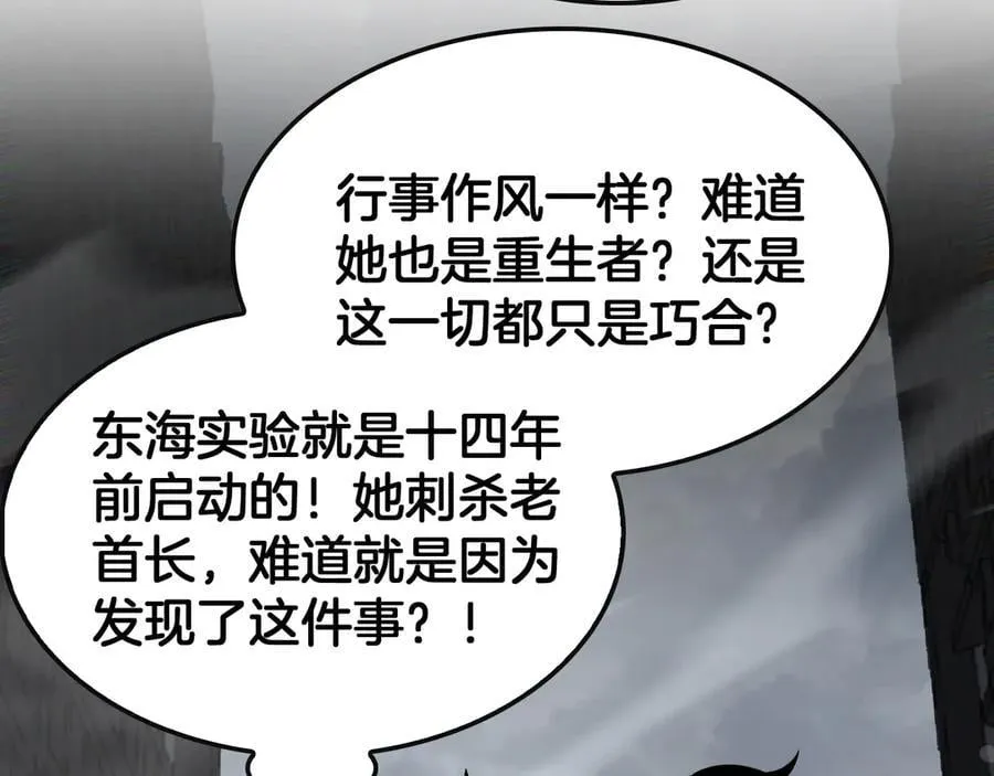 第66话 亮出底牌155