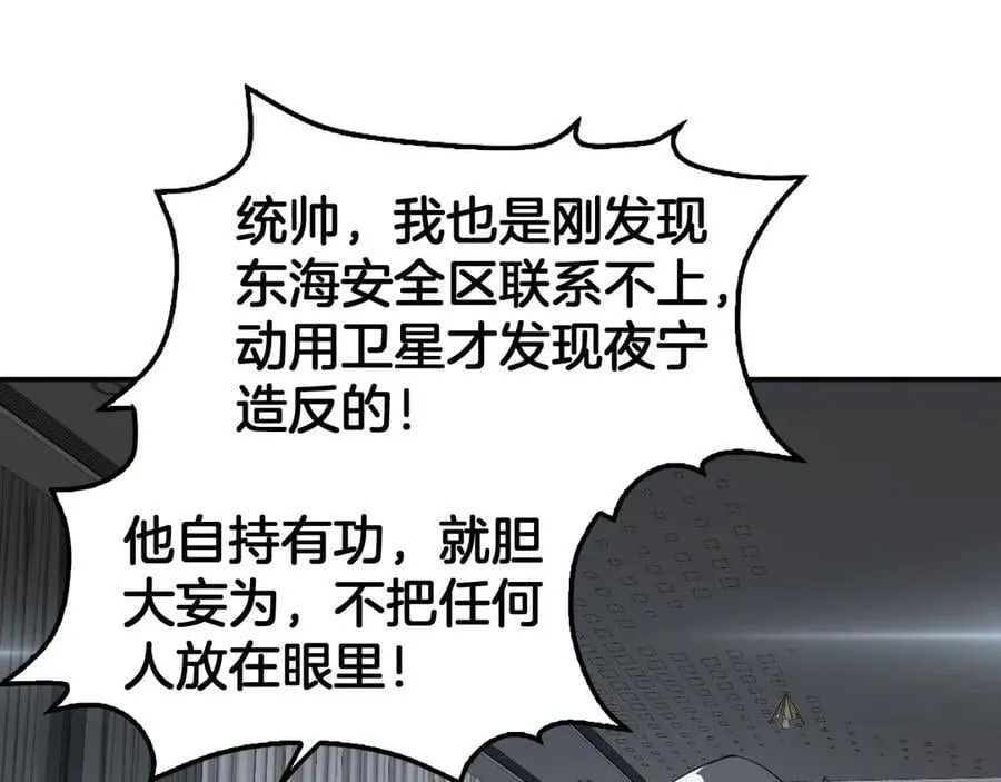 第59话 罪恶滔天133