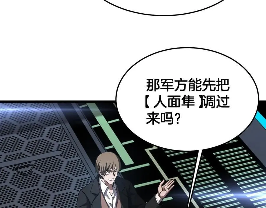 第67话 战略布局97