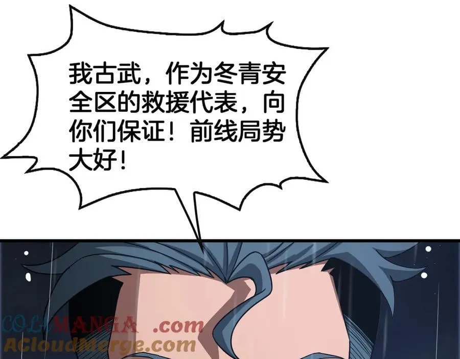 第63话 史无前例的大爆炸32