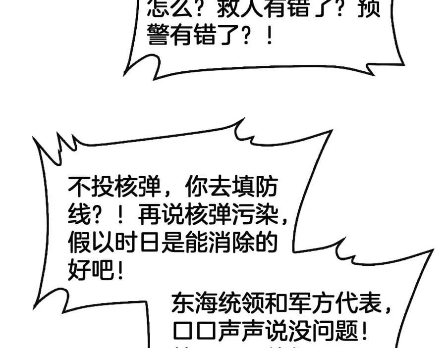 第61话 大战海兽27