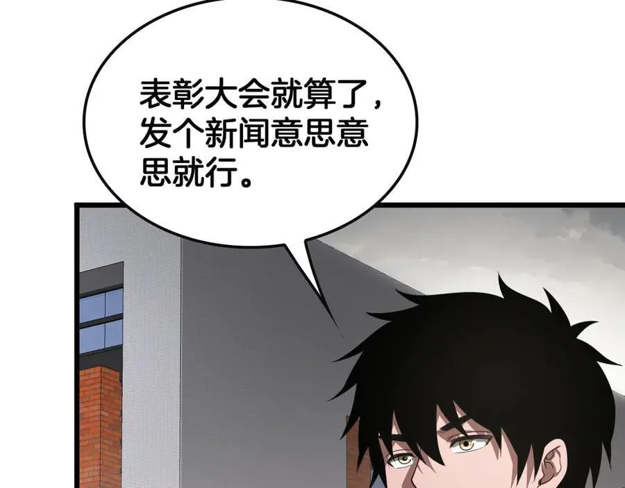 第65话 大闹首都41