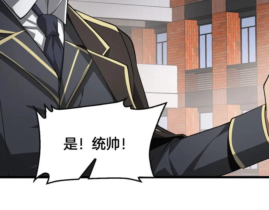 第65话 大闹首都30