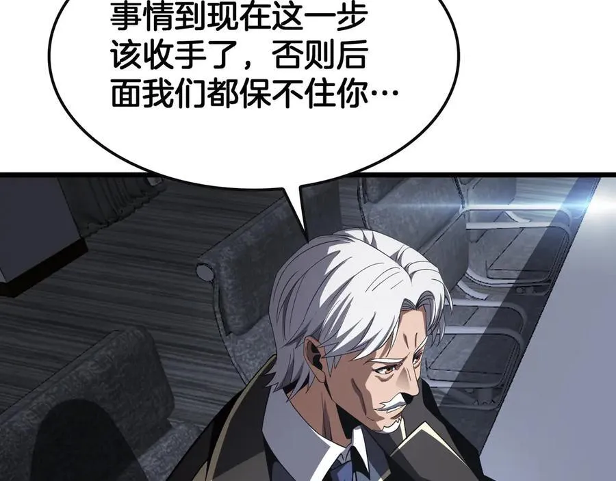 第66话 亮出底牌7
