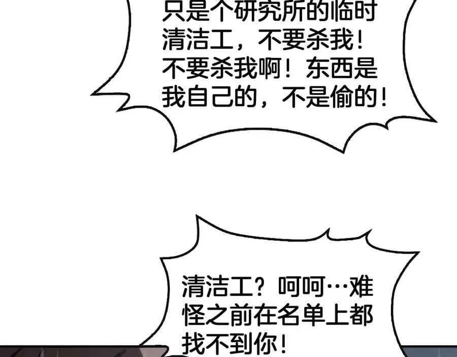 第60话 海兽潮爆发30