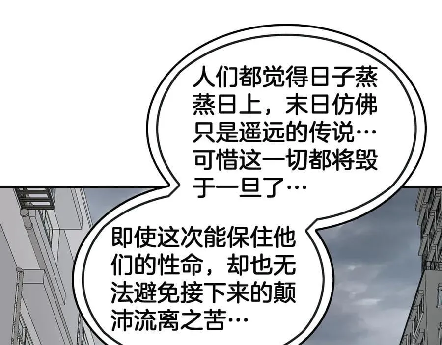 第59话 罪恶滔天113