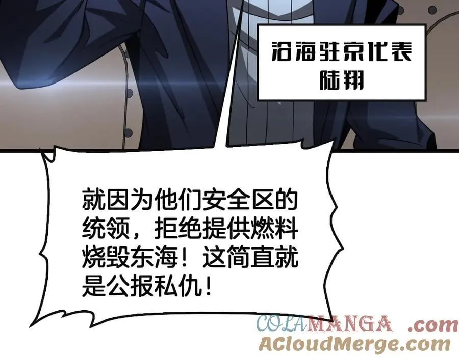 第64话 逆鳞84