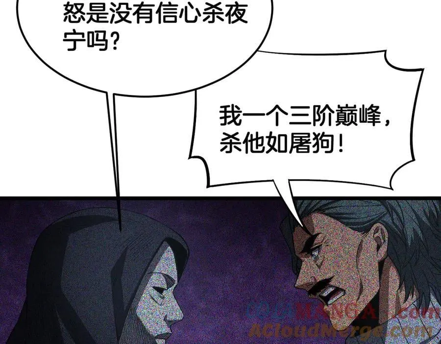 第67话 战略布局116