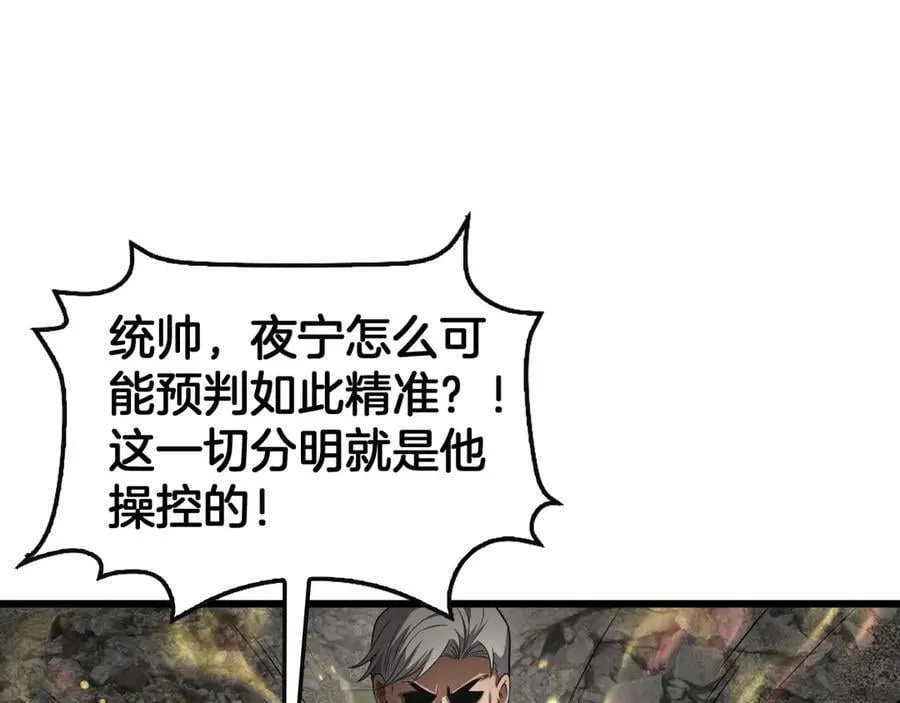 第65话 大闹首都31