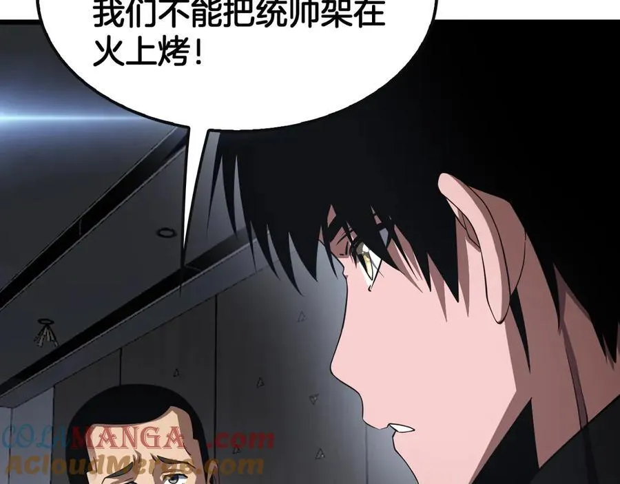 第66话 亮出底牌16