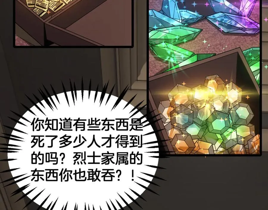 第65话 大闹首都71