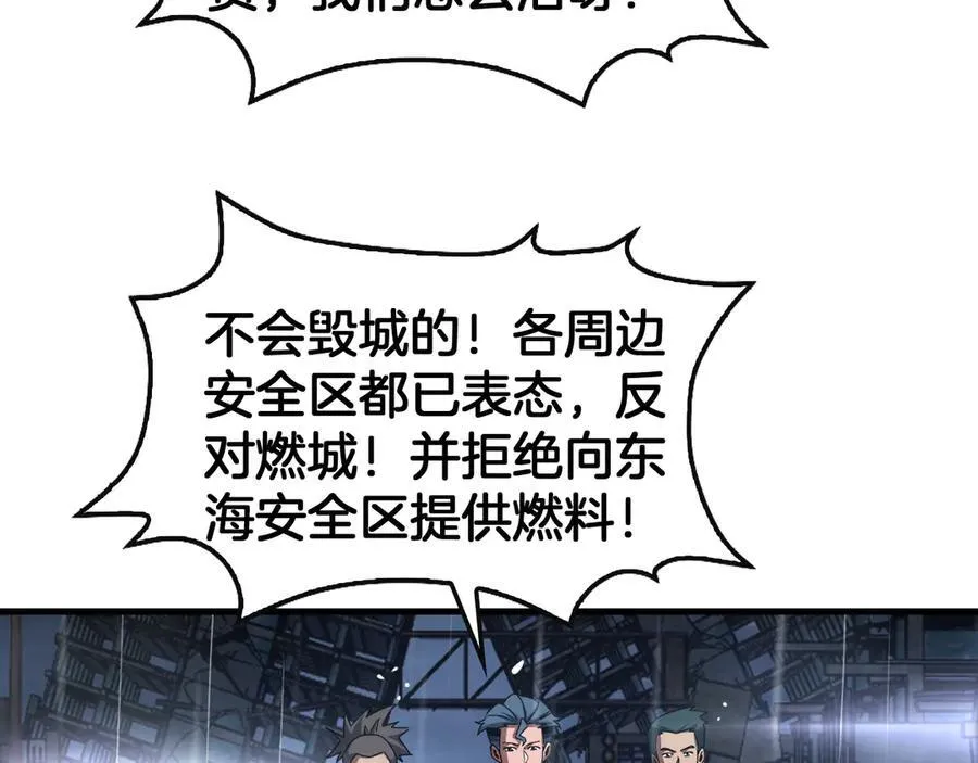 第63话 史无前例的大爆炸29