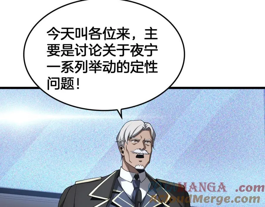 第64话 逆鳞68