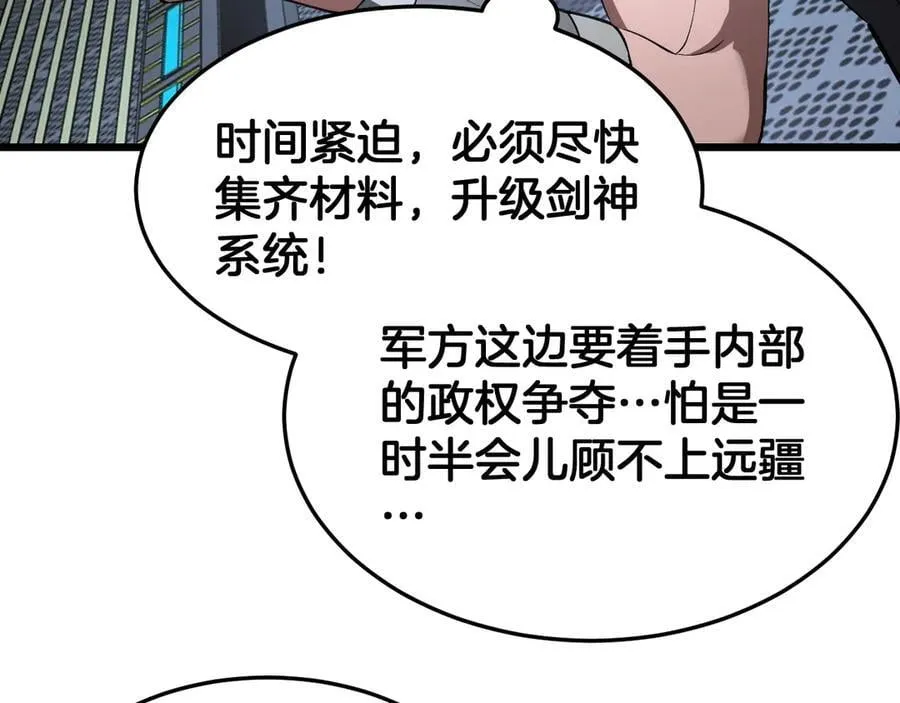 第67话 战略布局102