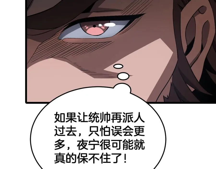 第63话 史无前例的大爆炸135