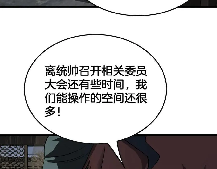 第64话 逆鳞47