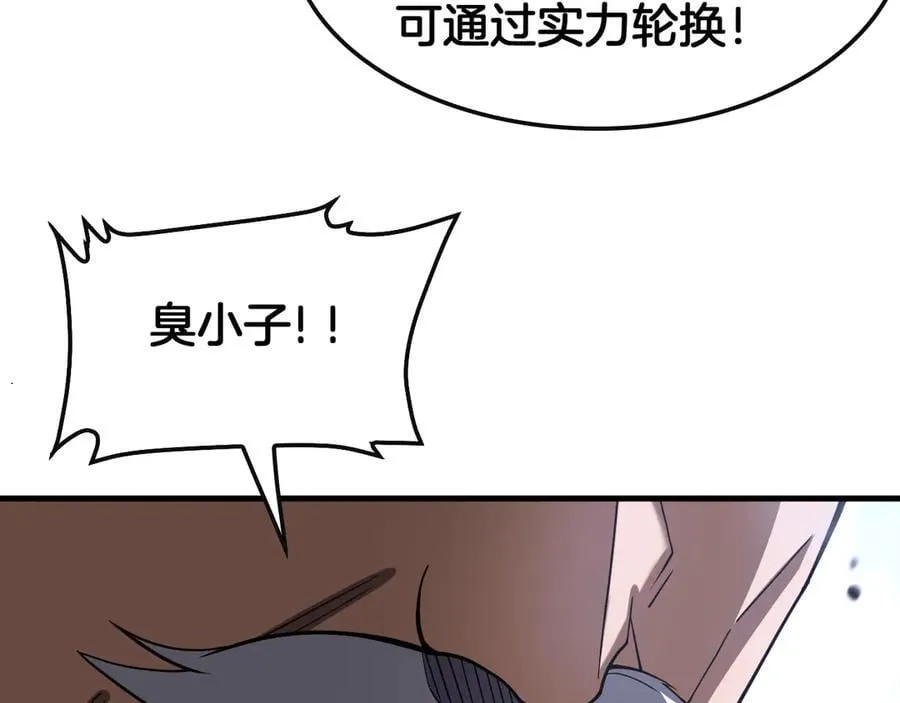 第66话 亮出底牌34