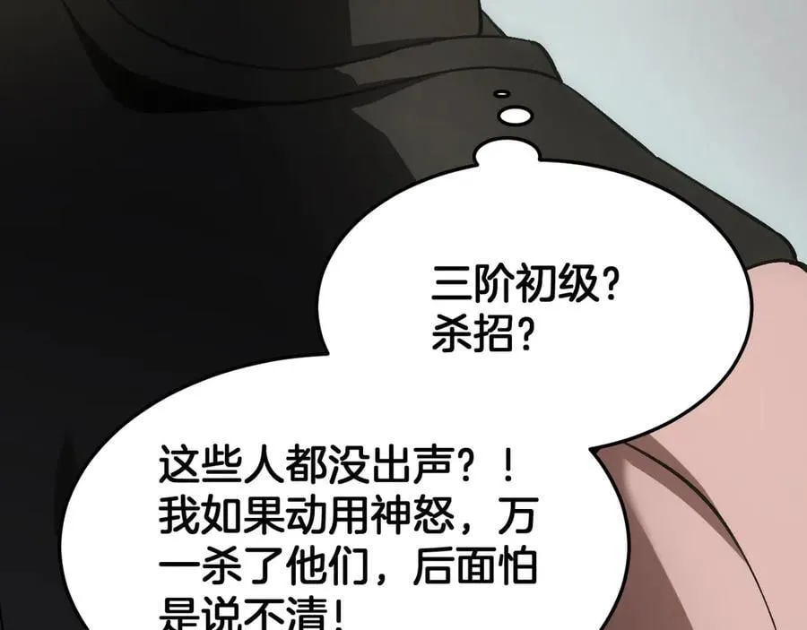 第64话 逆鳞133