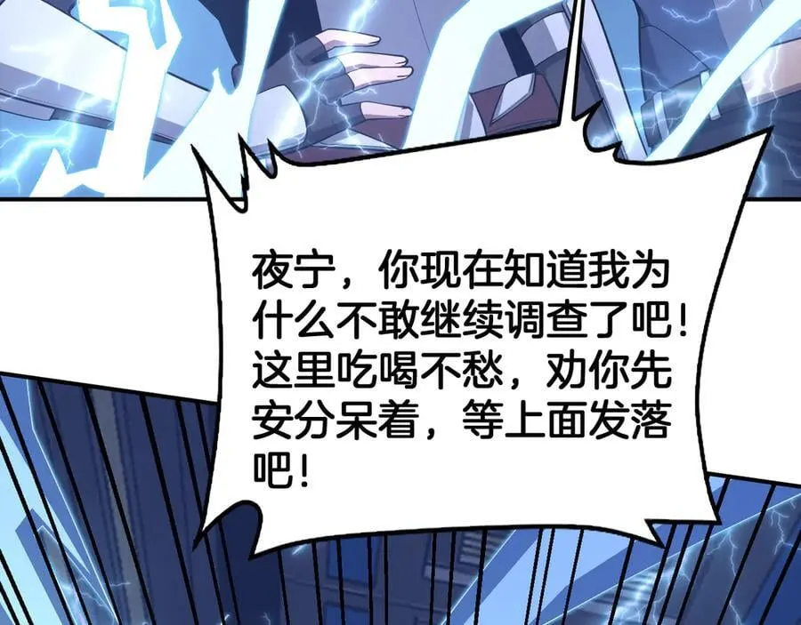 第59话 罪恶滔天29