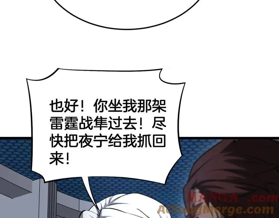 第63话 史无前例的大爆炸136