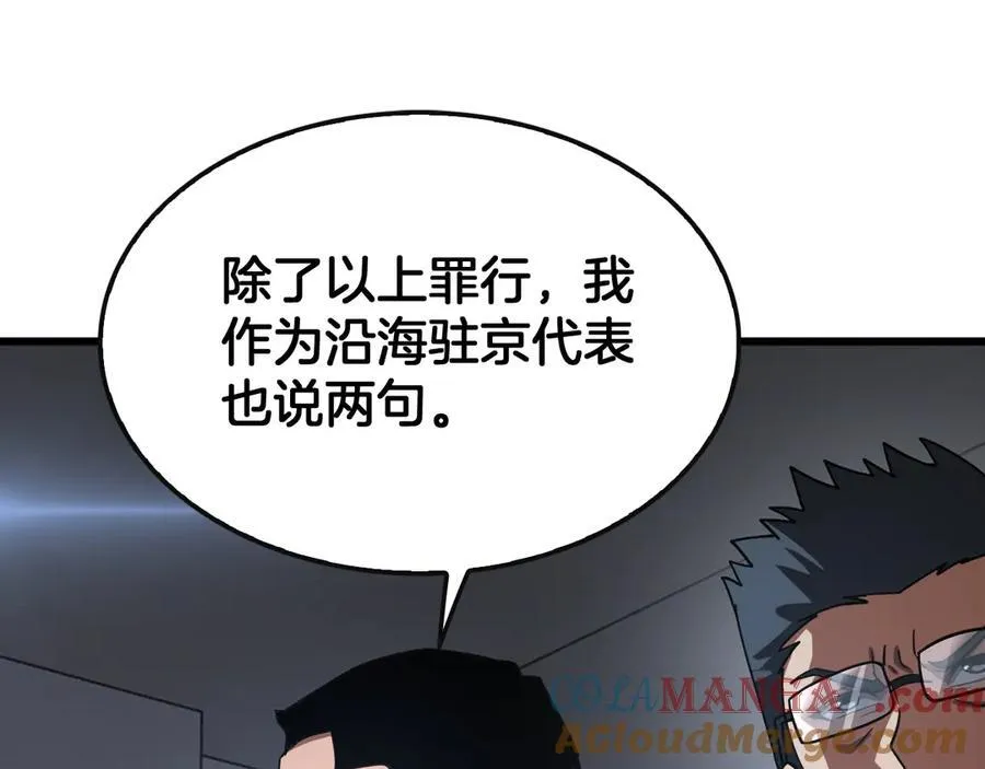 第64话 逆鳞80