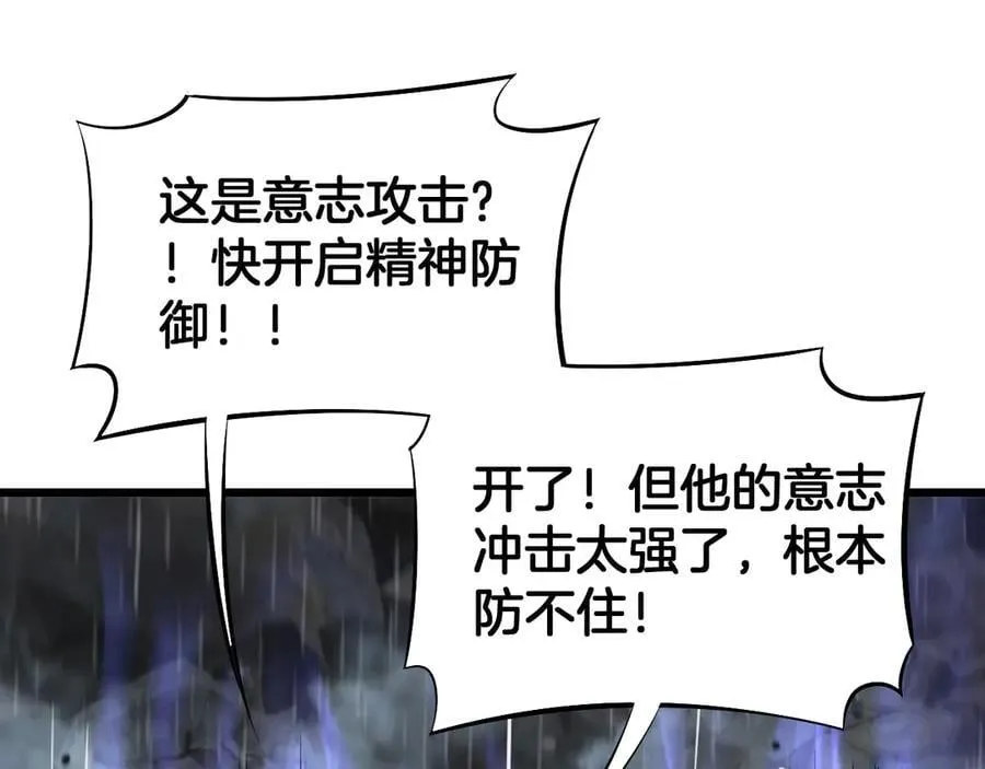 第60话 海兽潮爆发110