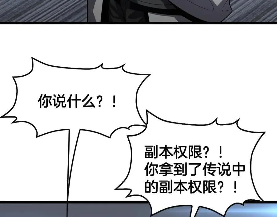 第66话 亮出底牌94