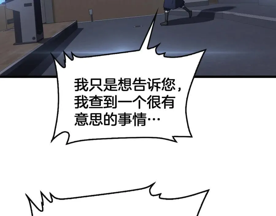 第64话 逆鳞109