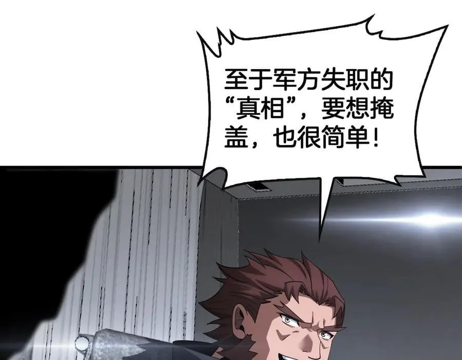 第61话 大战海兽14