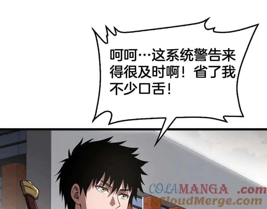第65话 大闹首都20