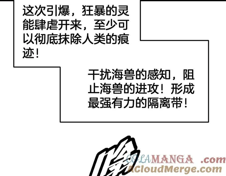 第63话 史无前例的大爆炸76