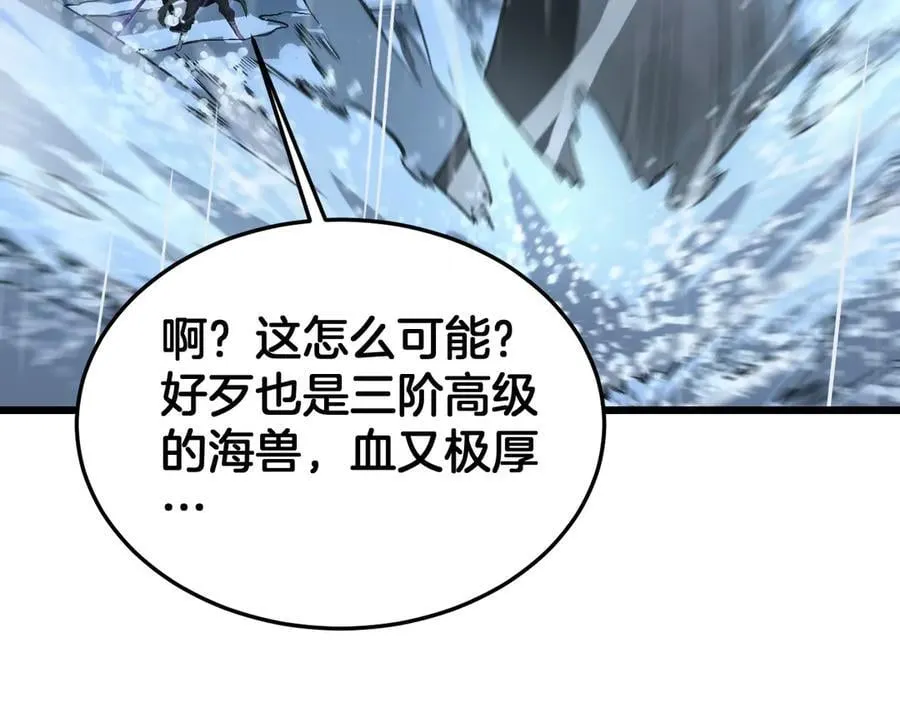 第61话 大战海兽119