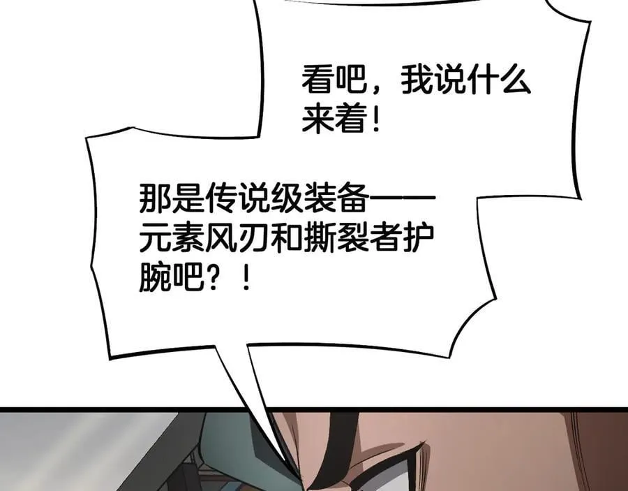 第64话 逆鳞121
