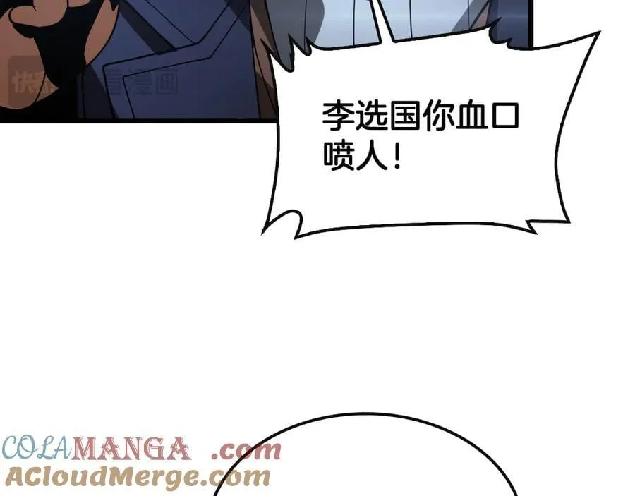 第64话 逆鳞100
