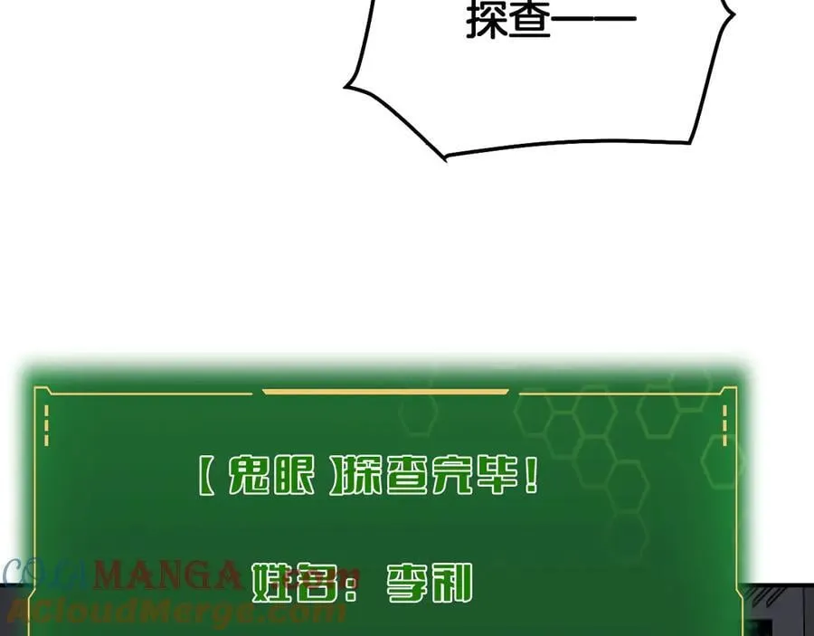 第59话 罪恶滔天72