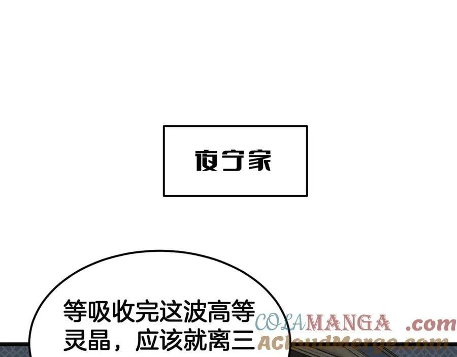 第67话 战略布局36