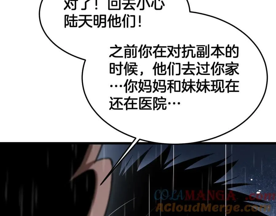 第63话 史无前例的大爆炸168
