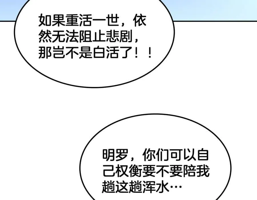 第59话 罪恶滔天14