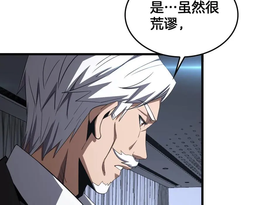 第66话 亮出底牌153