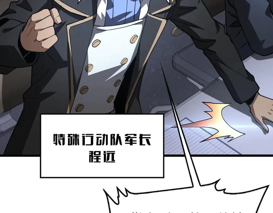 第64话 逆鳞89